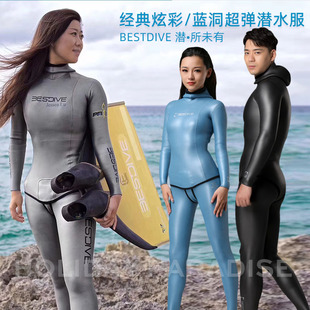 BESTDIVE自由潜水服分体男女款湿衣2-5mm经典炫彩超弹潜水衣