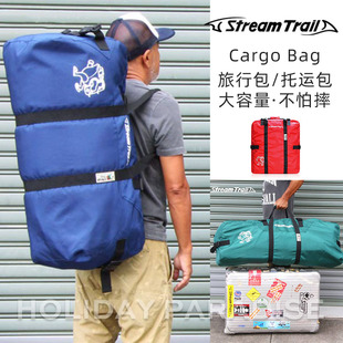 HP Stream Trial旅行袋Cargo Bag长途旅行包大体积轻便航空托运包