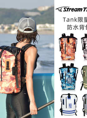 HP Stream Trail防水包双肩背包DryTank户外男女潜水溯溪限量版