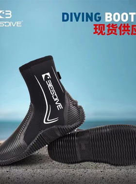 BESTDIVE 5MM保暖潜水靴潜水鞋男女款沙滩冲浪水肺浮潜防割防滑