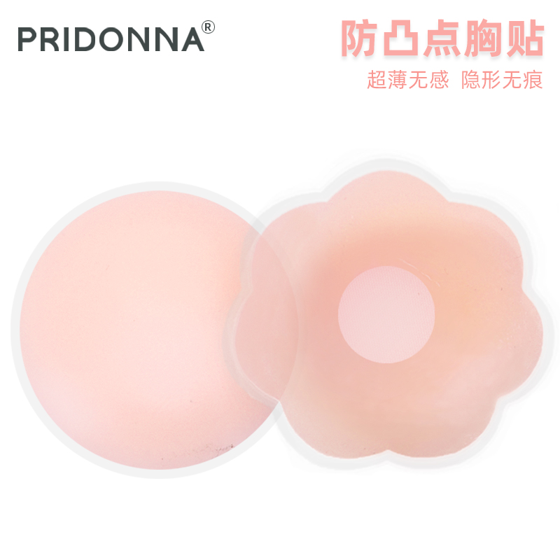 防凸点硅胶胸贴隐形无痕轻薄无感