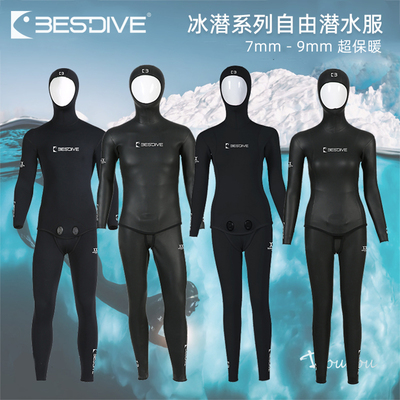 7-9MM潜水服BESTDIVE抗寒保暖