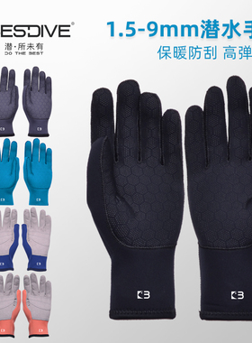 BESTDIVE1.5-9mm超弹保暖手套自由潜水冬泳渔猎防水母防滑耐磨