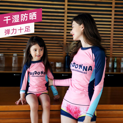 PRIDONNA长袖分体泳衣防晒浮潜衣