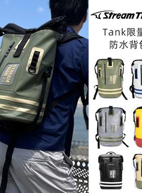 HP Stream Trail防水包双肩背包DryTank男女户外潜水溯溪Stripe