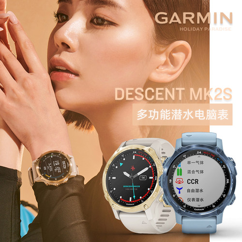 Garmin佳明MK2S/MK2/MK2i潜水表