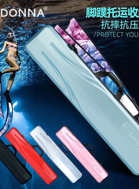 PRIDONNA自由潜长脚蹼托运箱潜水包装备箱盒脚蹼箱斜跨脚蹼包可背