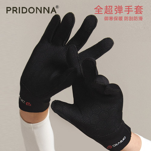 pridonna潜水手套保暖御寒防刮