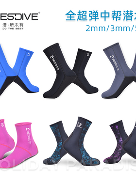HP Bestdive 2/3/5mm保暖全超弹潜水袜自由潜水肺沙滩男女中帮袜