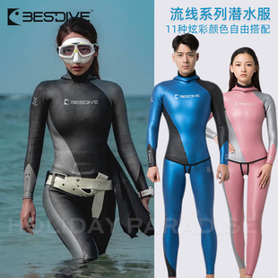 BESTDIVE 流线系列炫彩拼色自由潜分体男女保暖潜水服3mm潜水湿衣