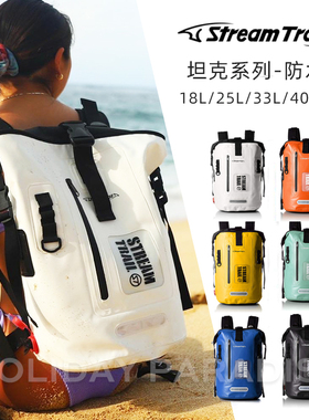 HP Stream Trail防水包双肩背包DryTank户外男女溯溪旅游游泳潜水
