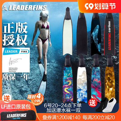 现货Leaderfins自由潜水女神长脚蹼玻纤纯碳纤维限量蛙鞋男水肺潜