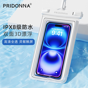 PRIDONNA手机防水袋可触屏拍照游泳潜水漂流浮潜密封手机套可漂浮