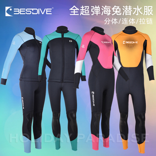 HP Bestdive 3.5MM/5MM男女海兔系列分体潜水服连体潜水衣水肺