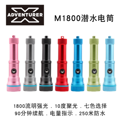 探险家M1800潜水手电筒远射聚光