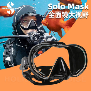 SOLO潜水面镜MASK深潜水肺浮潜专业舒适高清钢化玻璃 Scubapro