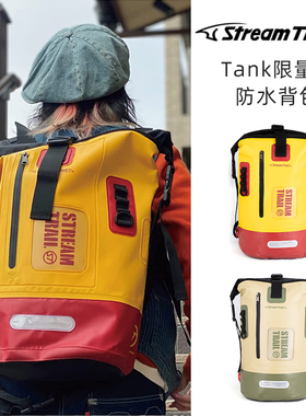 HP Stream Trail防水包双肩背包DryTank户外潜水溯溪Two Tone