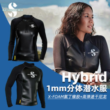 HYBRID1MM分体潜水服长裤 HP美国Scubapro 保暖深潜水肺潜水衣 短裤