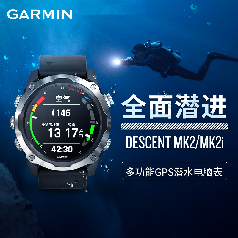 Garmin佳明MK2S/MK2i潜水运动手表多功能户外防水游泳电脑运动表 户外/登山/野营/旅行用品 潜水电脑 原图主图