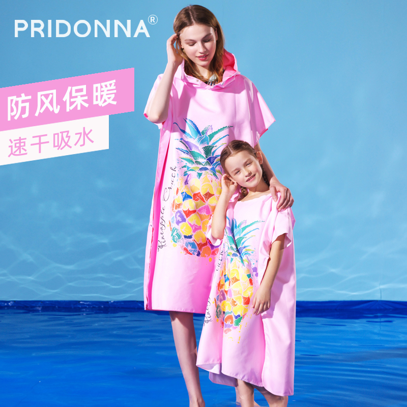 PRIDONNA防风保暖温泉速干浴袍成人儿童沙滩斗篷防晒强吸水不沾沙