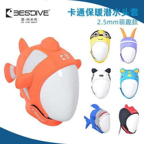 Bestdive卡通潜水头套2.5mm保暖