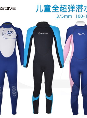 Bestdive 3mm儿童潜水服保暖连体湿衣长袖长裤浮潜潜水冲浪湿衣