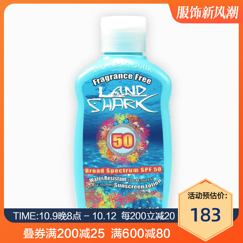 美国ReefSafe防晒霜SPF50保护珊瑚潜水冲浪户外儿童成人LANDSHARK