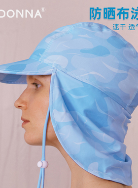 PRIDONNA成人速干超轻防晒护脖颈泳帽遮阳帽高弹沙滩帽防紫外线