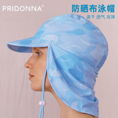 pridonna成人速干超轻沙滩帽泳帽