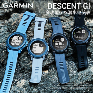 Garmin佳明Descent G2多功能戶外潛水專用太陽能GPS電腦手表