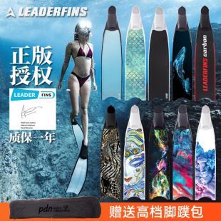 现货Leaderfins自由潜水女神长脚蹼玻纤纯碳纤维限量蛙鞋 男水肺潜