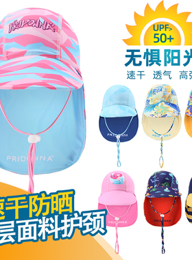 高弹防晒泳帽护脖颈成人男女儿童沙滩帽防紫外线遮阳帽护耳UV50+
