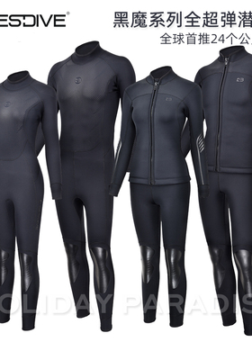 BESTDIVE 2.5/3.5/5mm黑魔系列男女湿衣分体连体潜水服潜水衣水肺