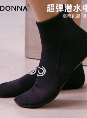 日本氯丁橡胶 2-3mm高弹游泳袜中袜短袜保暖超弹自由潜水袜脚蹼袜