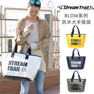 Trail防水手提包大容量Blow单肩斜挎手拎包沙滩溯溪旅 Stream