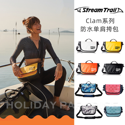 StreamTrail限量款防水挎包旅游