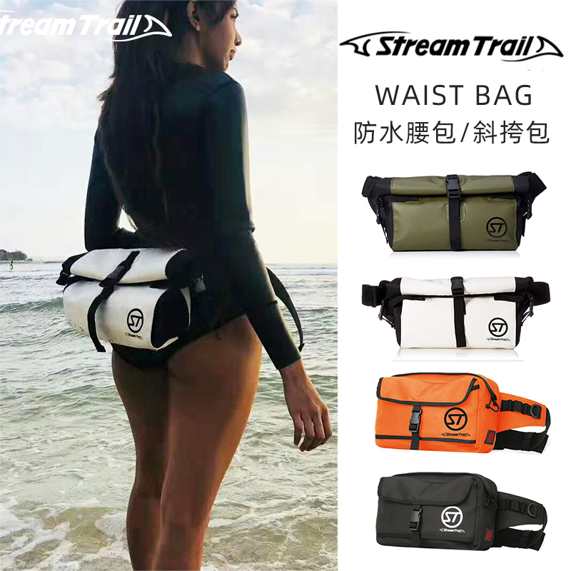 StreamTrail防水腰包单肩斜挎