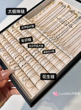 「素链集合」自由搭配吊坠可调节925银镀铑镀18k金高保色工艺项链