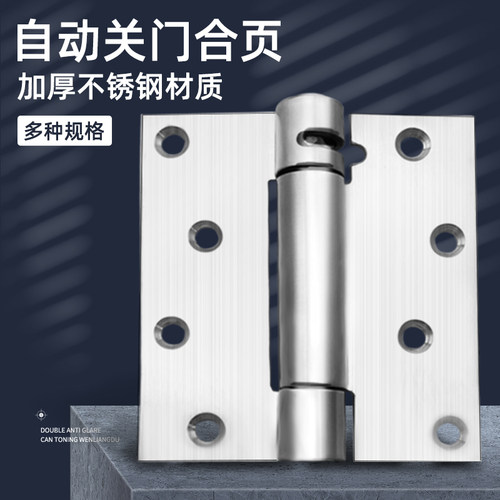 弹簧合页关门自动折页木门回弹自由门合叶牛仔门隐形门铰链自动器
