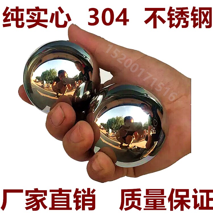 健身球手球304纯不锈钢实心保钢珠/钢球/滚珠