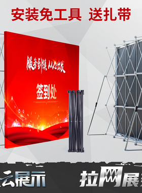 拉网展架铝合金婚庆折叠背景墙KT板展示架展板架签到墙舞台广告架