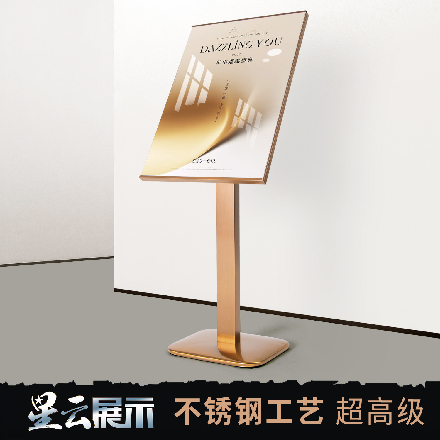 不锈钢广告展示牌高档酒店迎宾指示牌导向牌立式落地式海报架水牌