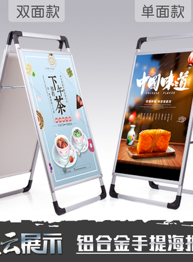 手提铝合金海报架立式落地式广告牌kt板展架制作宣传展示支架展板