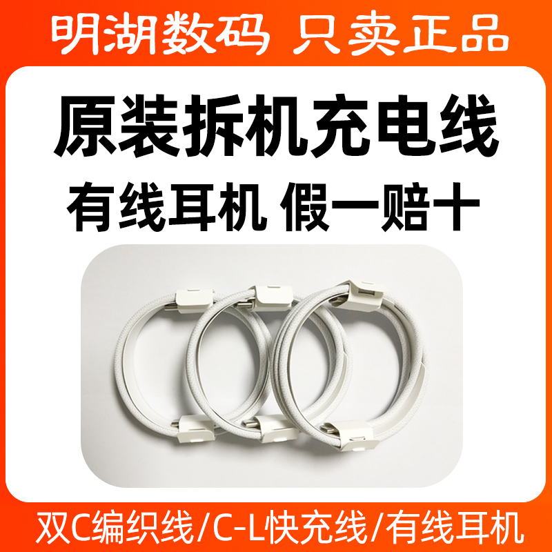 拆机适用苹果原装8p12 13 14 15ProMax闪电口双C编织数据线充电线