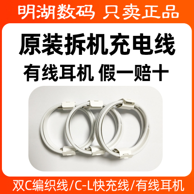 拆机适用苹果原装8p12 13 14 15ProMax闪电口双C编织数据线充电线