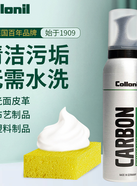 collonil光面皮革清洁剂油蜡皮鞋羊皮衣清洗吸水性植鞣牛皮包去污