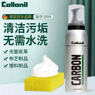 collonil光面皮革清洁剂油蜡皮鞋羊皮衣清洗吸水性植鞣牛皮包去污