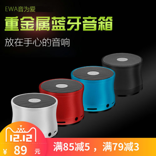 第一卫户外便携随身无线蓝牙音箱