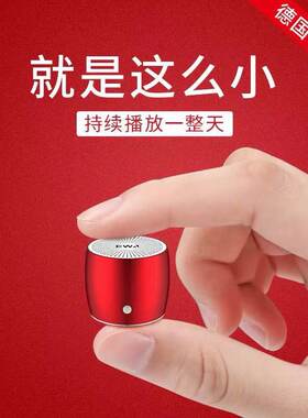 环绕车载低音喇叭小型手机播放器
