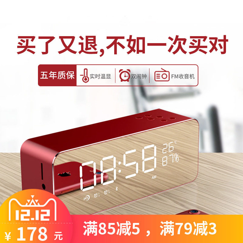德国闹钟手机插卡电脑超重低音炮